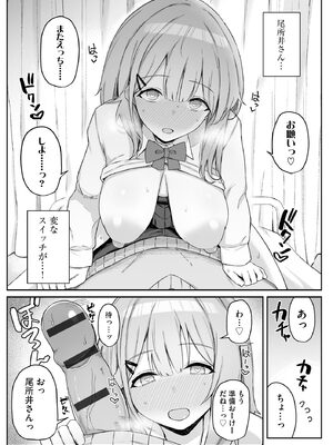 サイベリアplus Vol.33_099