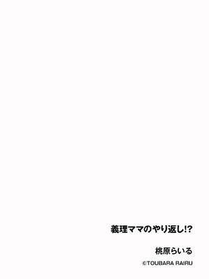 サイベリアplus Vol.33_114