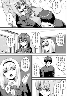 サイベリアplus Vol.33_149