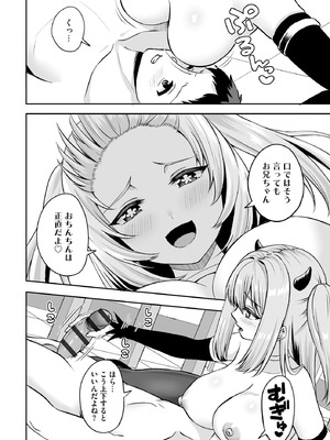 サイベリアplus Vol.33_156