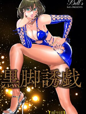 サイベリアplus Vol.33_173