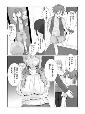 サイベリアplus Vol.33_201