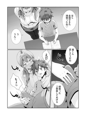 サイベリアplus Vol.33_206