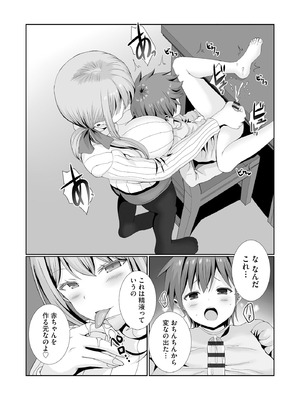 サイベリアplus Vol.33_208