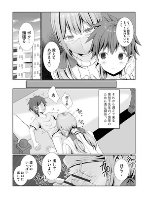 サイベリアplus Vol.33_209