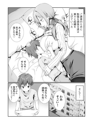 サイベリアplus Vol.33_211