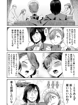 サイベリアplus Vol.33_264