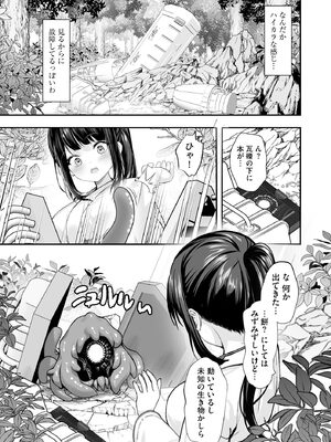 サイベリアplus Vol.33_289