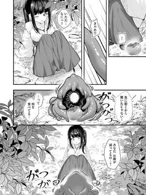 サイベリアplus Vol.33_290