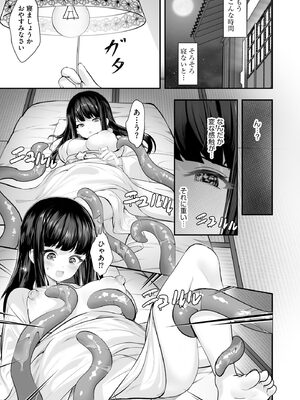 サイベリアplus Vol.33_293