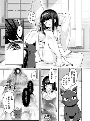 サイベリアplus Vol.33_295