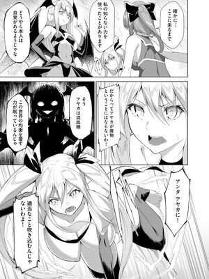 サイベリアplus Vol.33_303