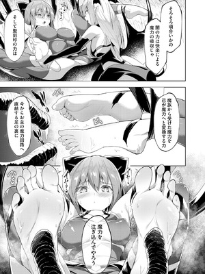 サイベリアplus Vol.33_311