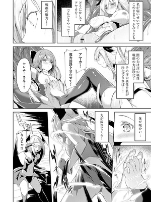 サイベリアplus Vol.33_326