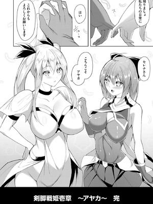 サイベリアplus Vol.33_330