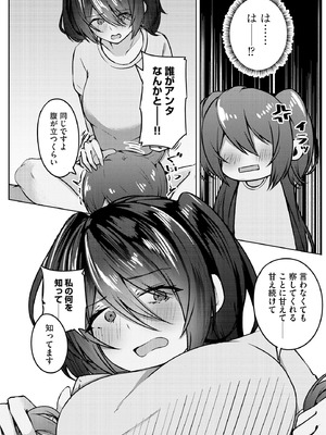 サイベリアplus Vol.33_340