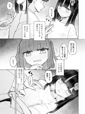 サイベリアplus Vol.33_367