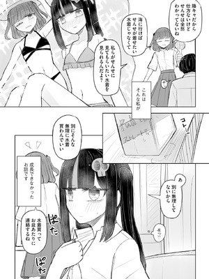 サイベリアplus Vol.33_382