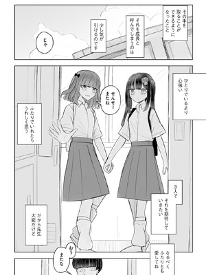 サイベリアplus Vol.33_384