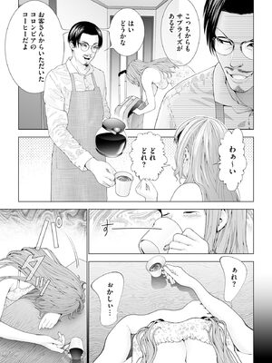 サイベリアplus Vol.33_391