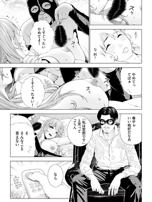 サイベリアplus Vol.33_397