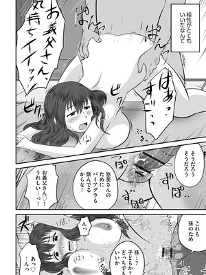 サイベリアplus Vol.33_432