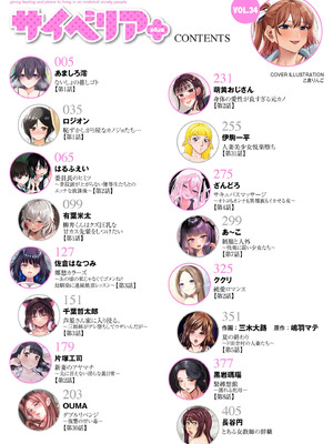 サイベリアplus Vol.34_004