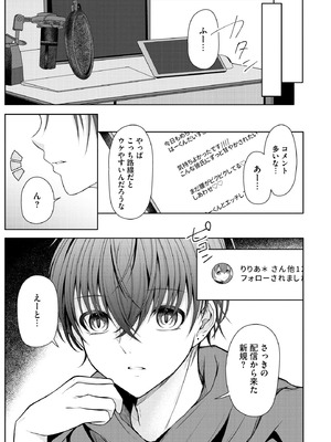 サイベリアplus Vol.34_019