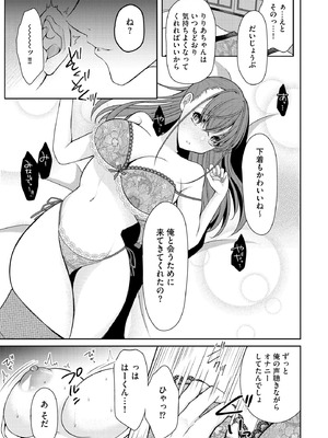 サイベリアplus Vol.34_025