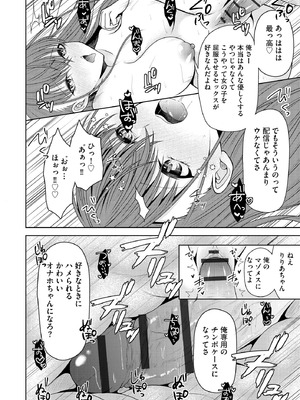 サイベリアplus Vol.34_030