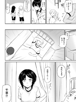 サイベリアplus Vol.34_054