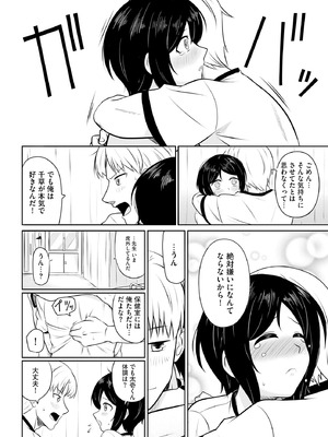 サイベリアplus Vol.34_056