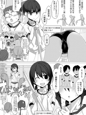 サイベリアplus Vol.34_069