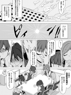 サイベリアplus Vol.34_096