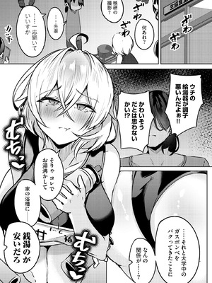 サイベリアplus Vol.34_101