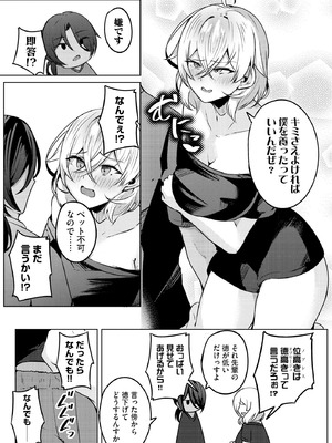 サイベリアplus Vol.34_107