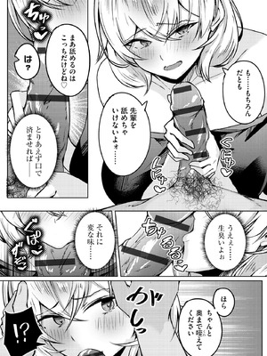 サイベリアplus Vol.34_109