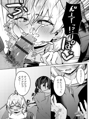 サイベリアplus Vol.34_110