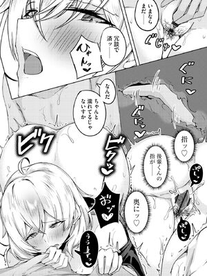 サイベリアplus Vol.34_112