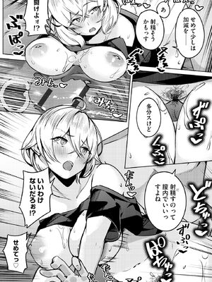 サイベリアplus Vol.34_122