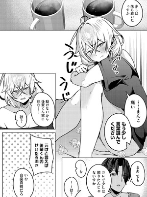 サイベリアplus Vol.34_124