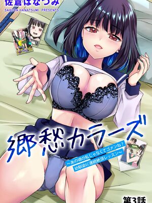 サイベリアplus Vol.34_127