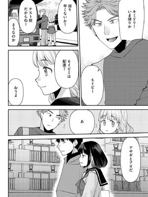 サイベリアplus Vol.34_132