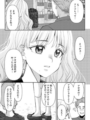サイベリアplus Vol.34_133