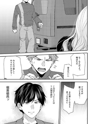 サイベリアplus Vol.34_135