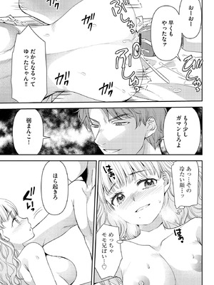 サイベリアplus Vol.34_140