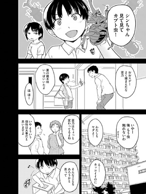 サイベリアplus Vol.34_158