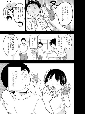 サイベリアplus Vol.34_159