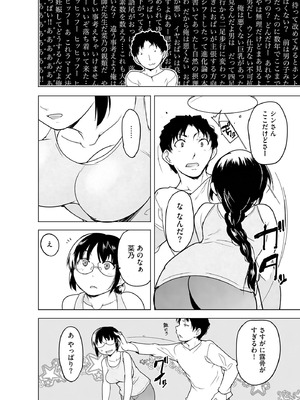 サイベリアplus Vol.34_162