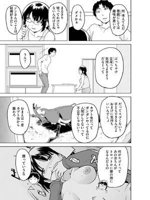 サイベリアplus Vol.34_163